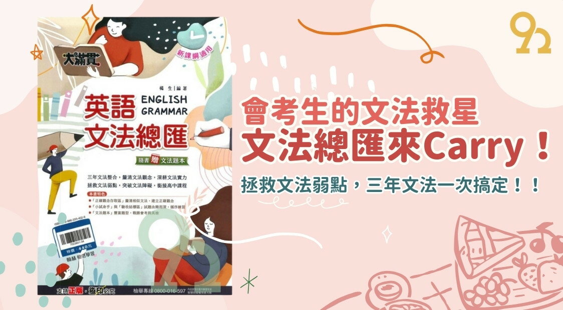 92號BOOK櫃-參考書專賣店 - 限時優惠好康折扣