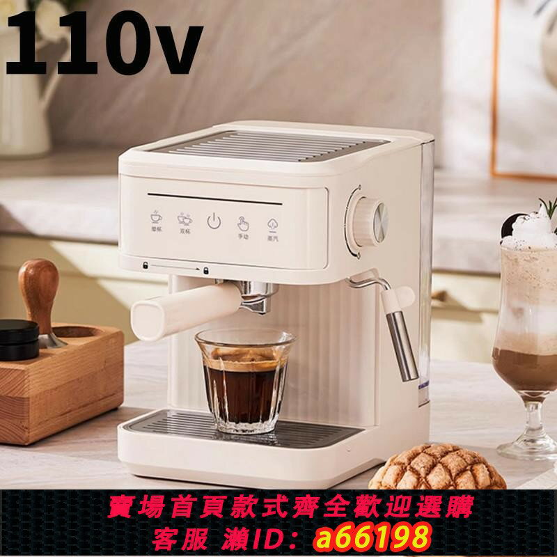 【臺灣公司 可開發票】110V意式咖啡機萃取白色全自動小型奶泡拉花蒸汽出口美規臺灣英規