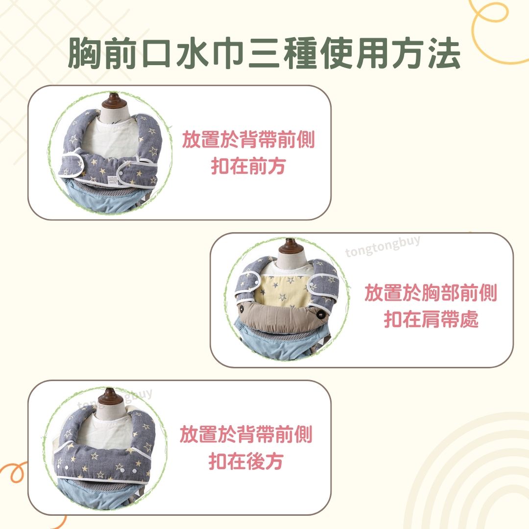 六層紗背帶口水巾 胸前口水巾 咬巾 背巾口水巾 純綿紗布口水巾 3