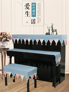鋼琴防塵罩 鋼琴罩半罩北歐鋼琴套防塵罩三角旗蓋布現代簡約琴披全罩兒童公主『XY13033』