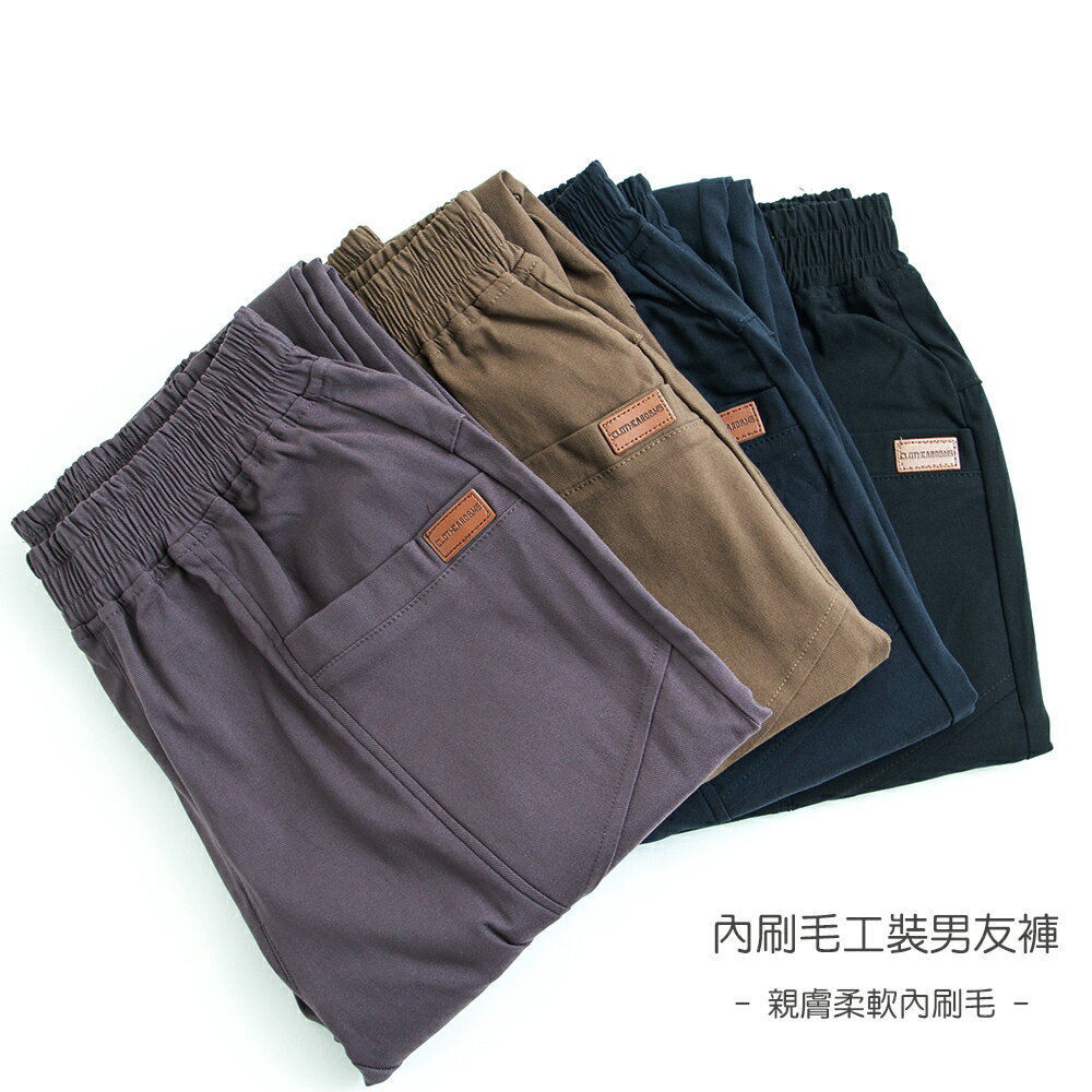 內刷毛工裝男友褲-4色 【B960637】