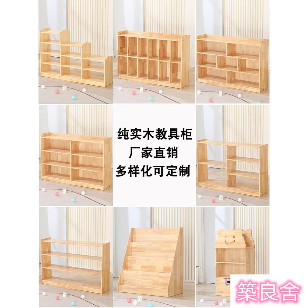 附發票~ 兒童置物櫃 兒童收納櫃 寶寶玩具櫃 幼兒園實木玩具櫃 兒童收納儲物架 原木書包櫃子 鞋櫃 書架 區角櫃組合