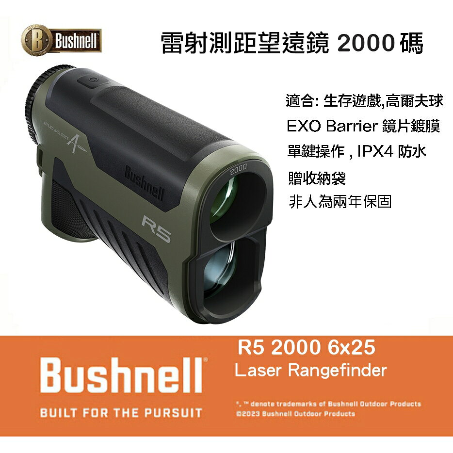 【eYe攝影】現貨 美國 Bushnell 博士能 R5 2000碼 雷射測距儀 6x25 望遠鏡 高爾夫球 生存遊戲