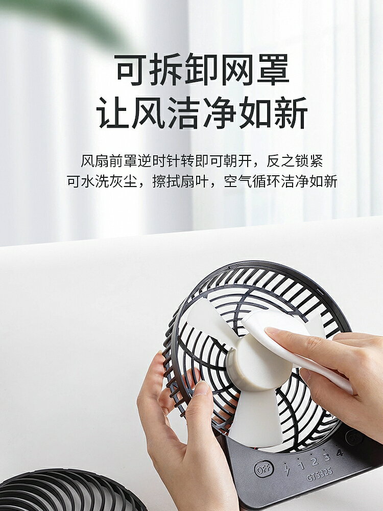 ✅GT532S同款充電小風扇USB桌面式大電量行動式長續航電