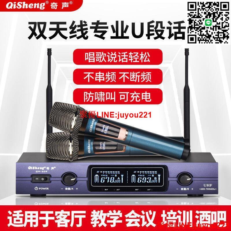 公司貨免運】Qisheng奇聲充電話筒無線一拖二 K歌神器 UHF無線麥克風 K歌麥克風 家用戶外舞臺演唱動圈動圈麥克風