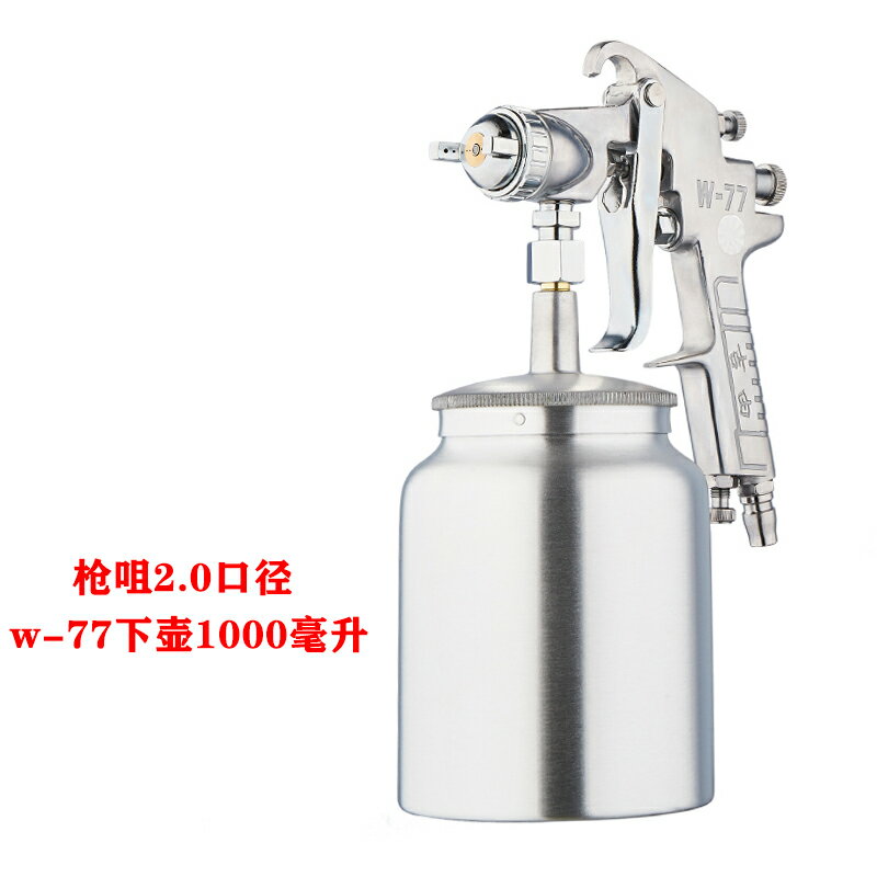噴漆槍 吉由噴槍油漆噴漆w71汽車氣動塗料噴膠槍w77下壺乳膠漆噴漆槍神器【HZ5177】