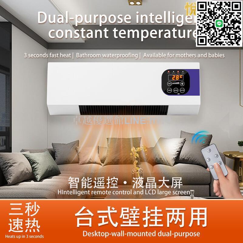 【卓越優選館】兩季取暖器家用壁掛式自然暖風機浴室節能防水速熱小型靜音電暖器