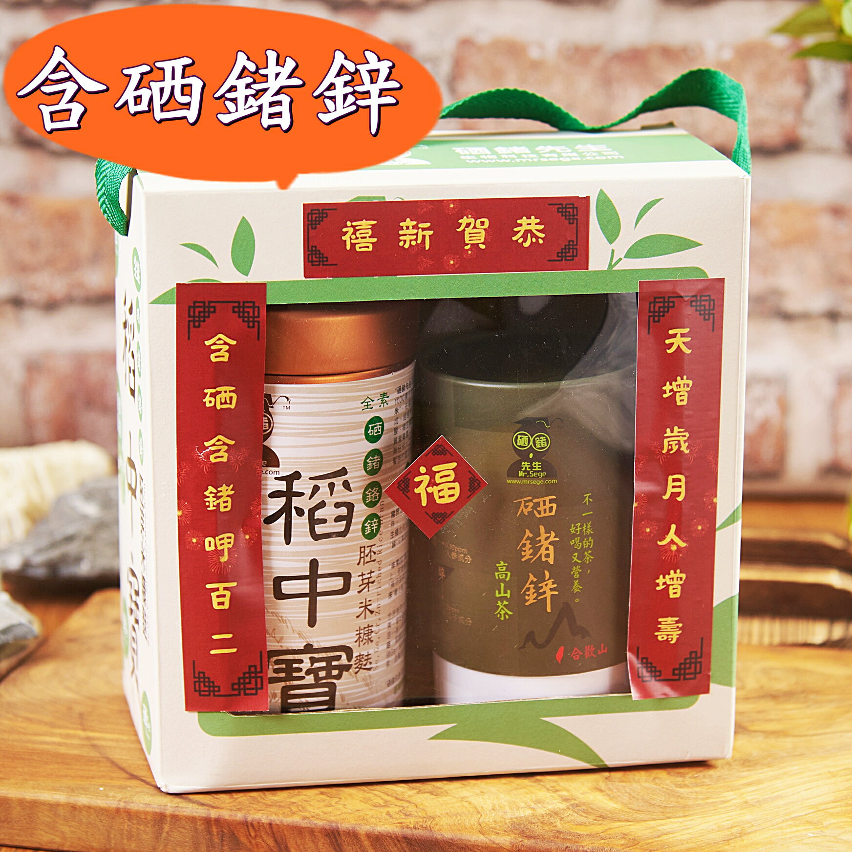 稻中寶+茶葉2兩 (經典送禮首選: 原價 $1730)