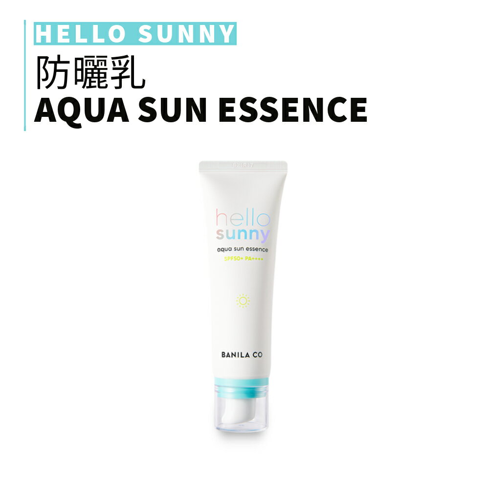 Banila Co.｜芭妮蘭 HELLO SUNNY 防曬乳 SPF50+ PA++++｜smnida美妝｜