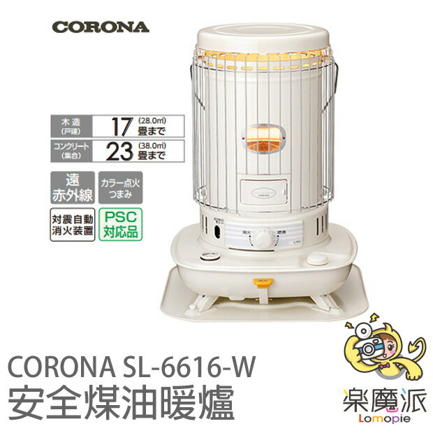 6552円 格安SALEスタート CORONA SL-66E W
