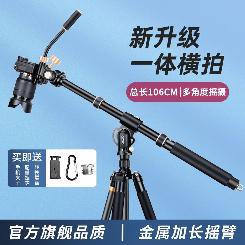 輕裝時代YT03相機俯拍支架三腳架延長桿單反攝影一體橫拍桿搖臂【Snowbelle優選】