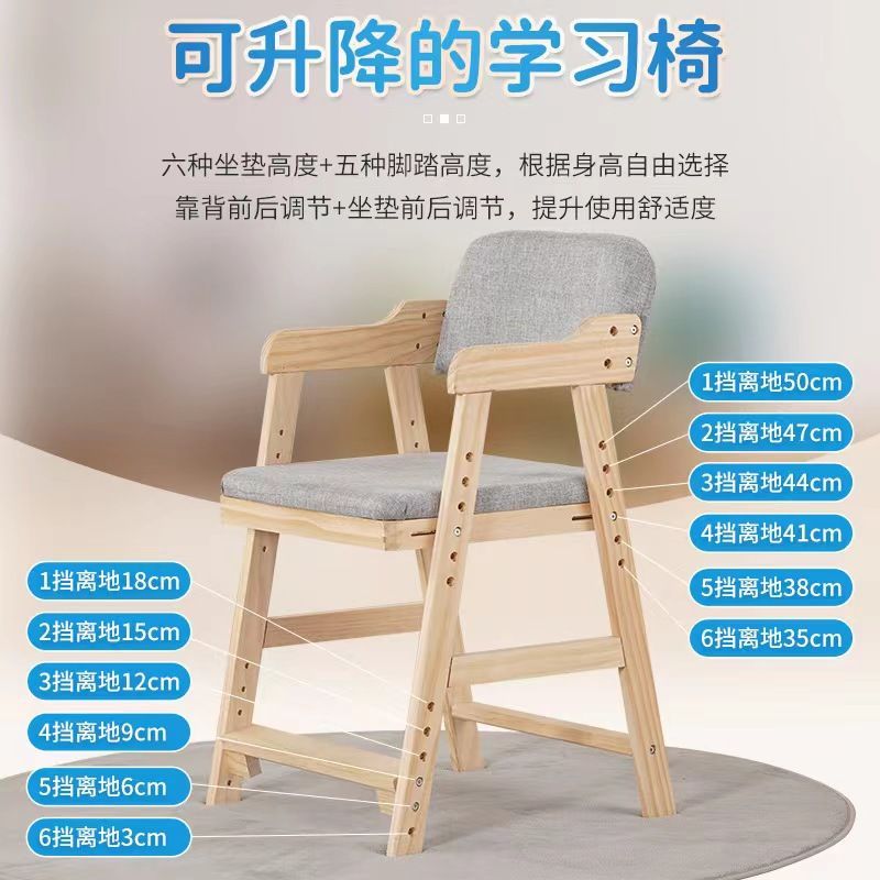 全網最低價 附發票 學習椅 兒童餐椅可升降實木作業靠背座椅凳子學生寫字書桌椅子 快速出貨