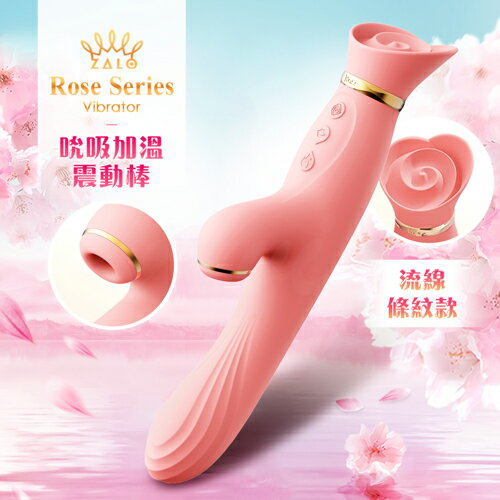 法國ZALO Rose Vibrator 加溫吸吮按摩棒-草莓粉【情趣用品、情趣精品、吸吮器、蜜豆刺激】