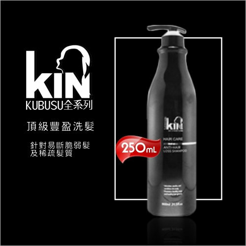 <br/><br/>  KABUSU卡伯斯頂級豐盈洗髮精(豐盈萌髮)-250mL [55184]<br/><br/>