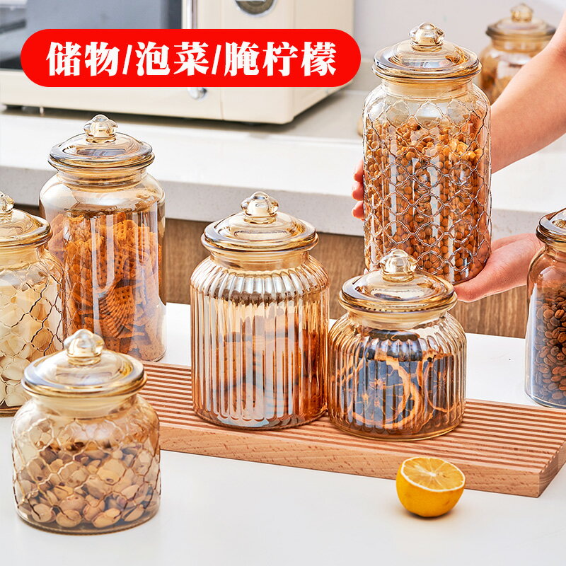 琥珀色玻璃密封罐廚房收納盒糖果咖啡罐蜂蜜檸檬玻璃瓶醃菜泡菜壇