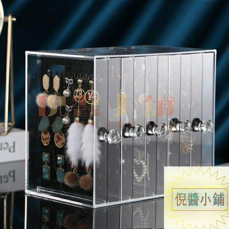 首飾收納盒耳飾收納 盒子大容量展示架架子飾品盒【倪醬小鋪】
