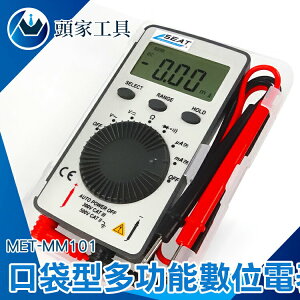 《頭家工具》電子材料行 電料行 小電表 MET-MM101 多用計 毫安交流電流 三用電錶 測電錶