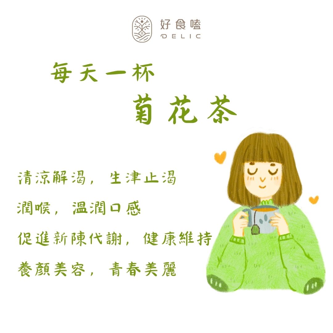 【便利沖泡】苗栗銅鑼菊花茶包：三角立體，輕鬆享受茶香！SGS檢驗合格【Delic好食嗑】 4