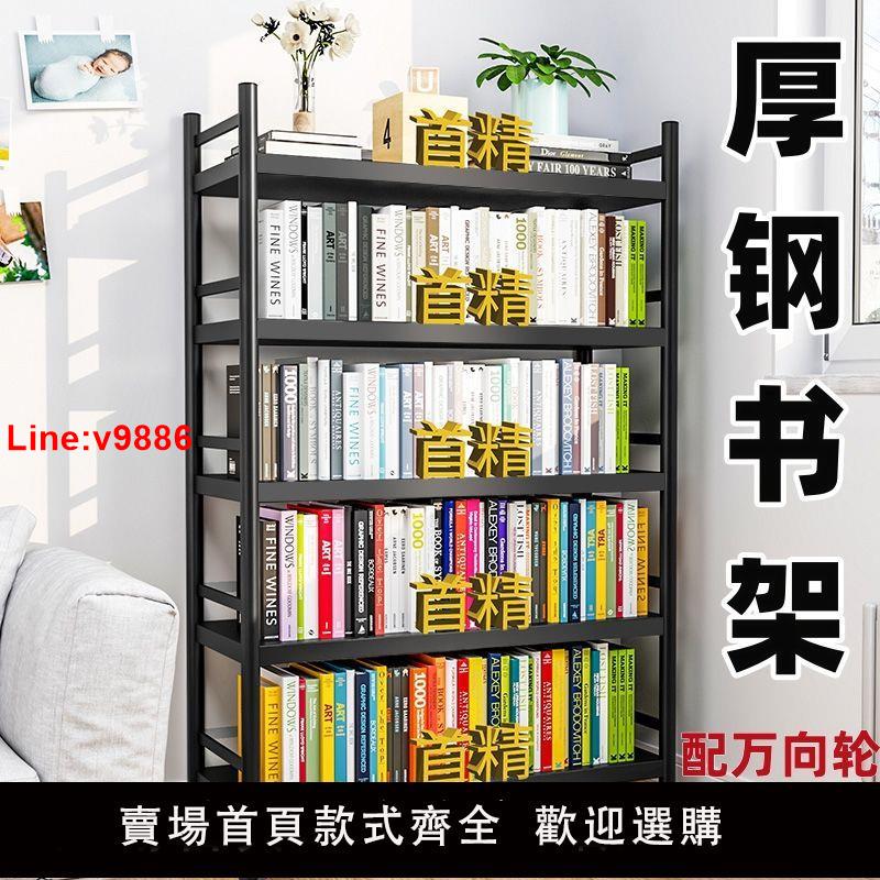 【臺灣公司 超低價】家用簡易書架落地多層置物架學生兒童桌上宿舍臥室儲物架鋼架書櫃