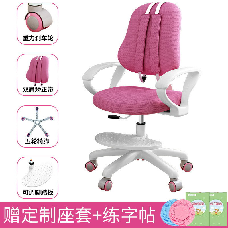 家用兒童學習椅矯正坐姿椅 可升降寫字椅 學生書房滑輪旋轉椅 人體工學椅 書桌椅 成長學習椅 兒童電腦椅 課桌椅 9