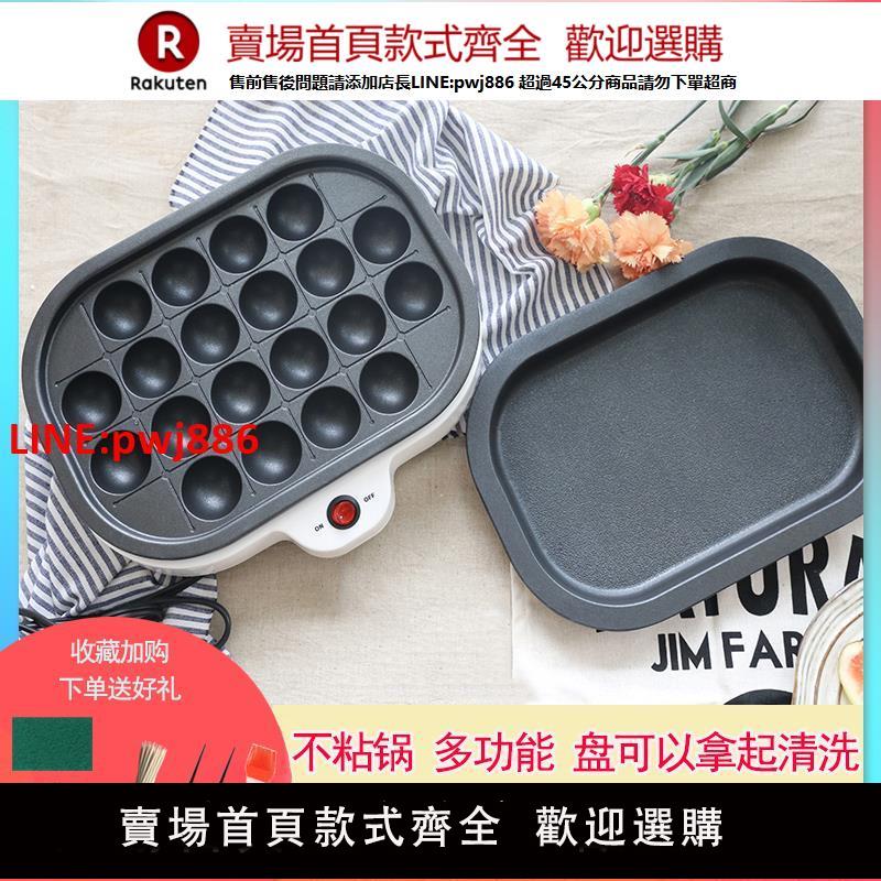 章魚小丸子機器家用電熱章魚燒機烤盤商用做蝦扯蛋鵪鶉蛋工具煎鍋【臺灣公司 優質服務】