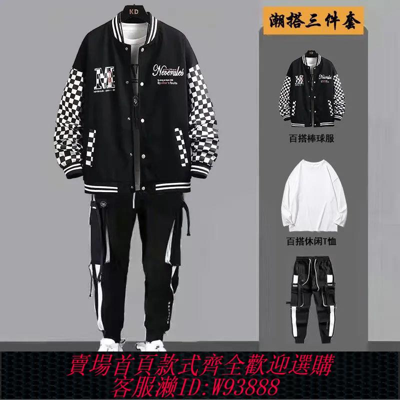 【買它！流行男裝】男士棒球服夾克外套休閑套裝秋冬季青年學生潮