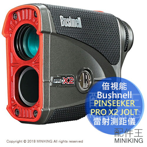 日本代購 Bushnell 倍視能 PINSEEKER PRO X2 JOLT 雷射測距儀 高爾夫