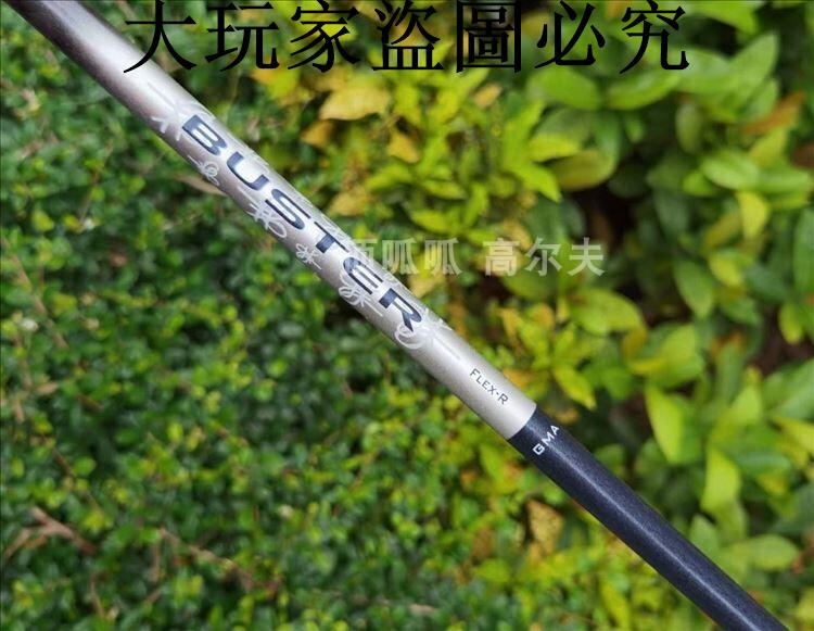 外貿品牌 BUSTER高爾夫一號木用桿身 烤漆為磨砂狀 335口徑 45寸