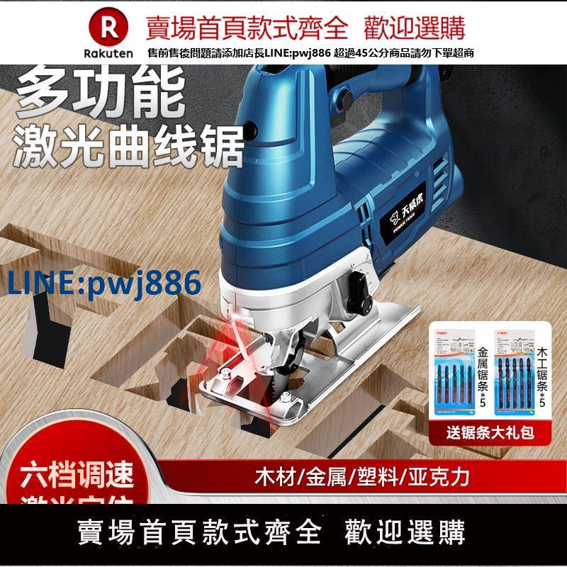 【高品質超低價】曲線鋸電動大功率新款木工家用多功能小型手提電鋸木板線鋸切割機