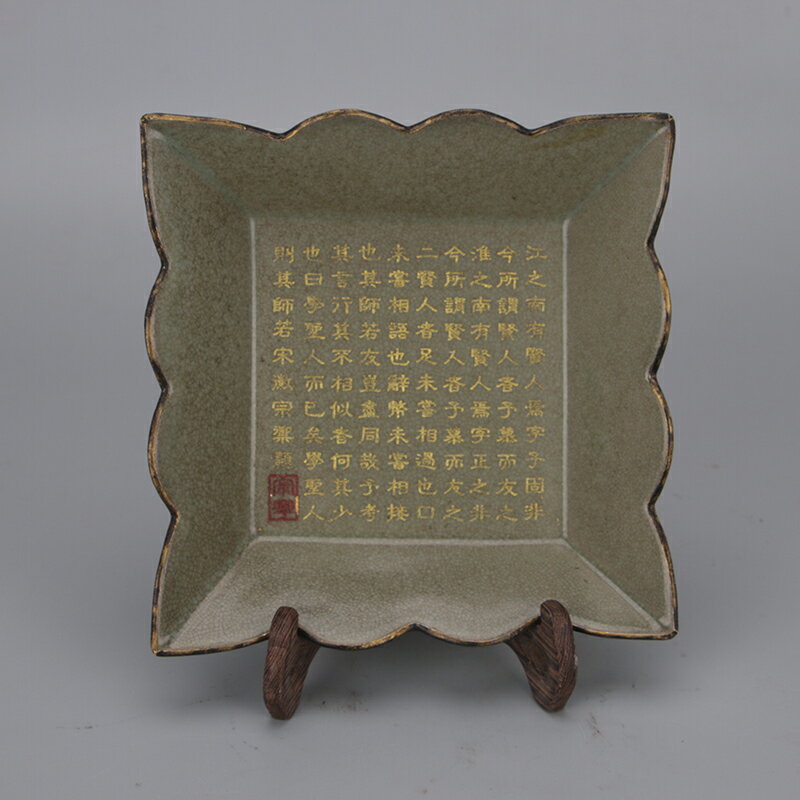 宋 汝窯青釉花口四方洗 果盤 仿古宮廷御用暗刻描金包金瓷器擺件