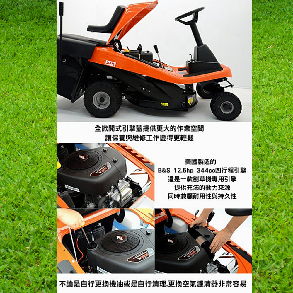 XLK ST125駕駛式自排割草機(標配:集草箱袋組)坐式割草機,座式割草機 5