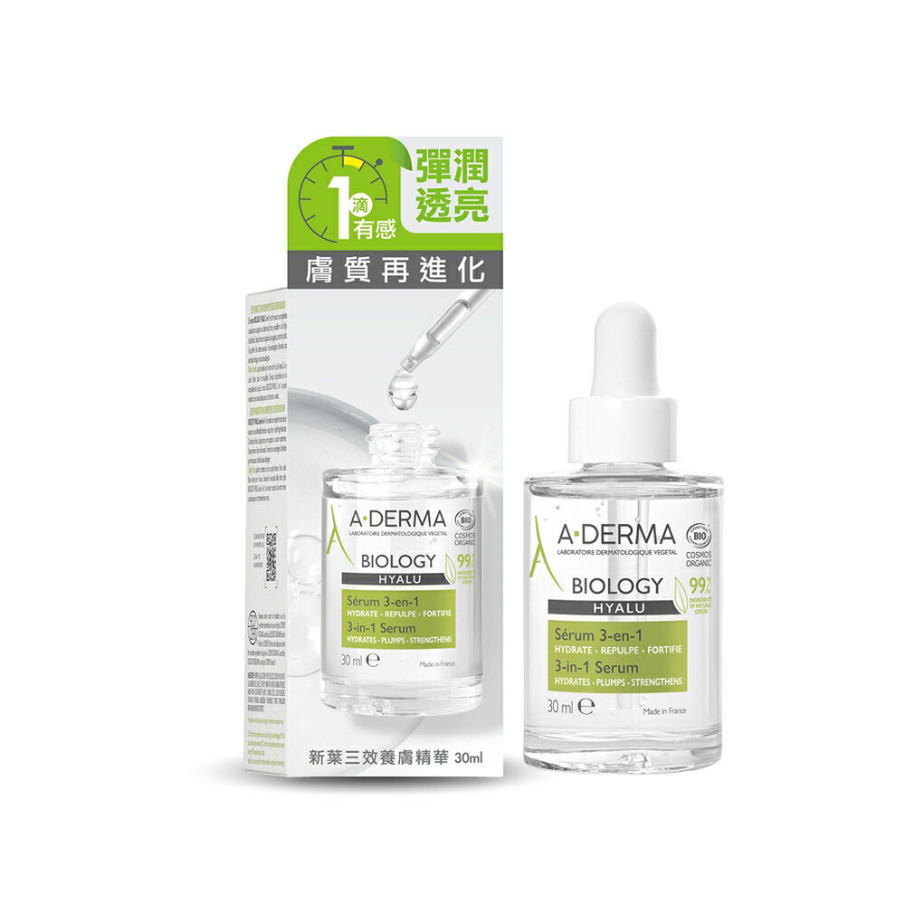 A-Derma 新葉三效養膚精華30ML(南崁長青藥局)效期至2025.10