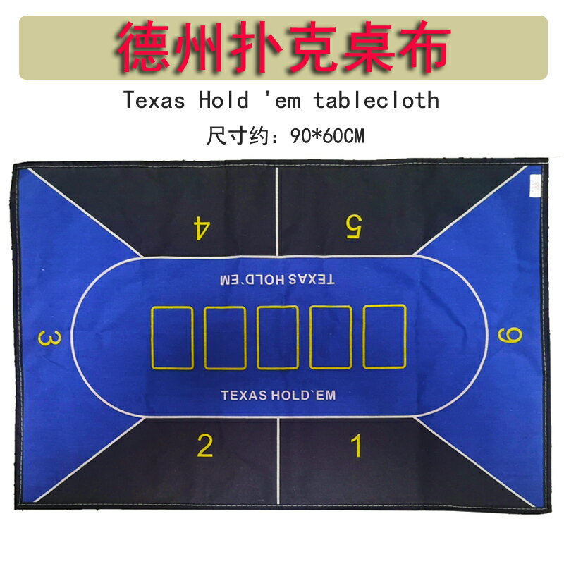 德州撲克籌碼桌布墊梭哈臺布加厚桌布毯遊戲骰子骰寶臺泥6人