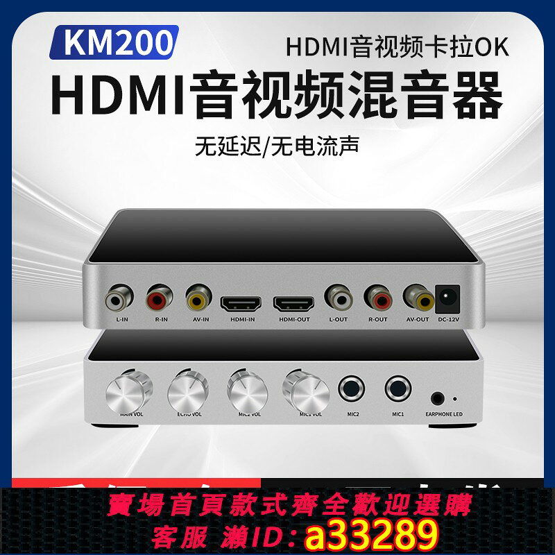 {可打統編 超低價}4K家用HDMI音視頻混音器卡拉OK電視唱K有線麥克風RCA傳輸回音壁