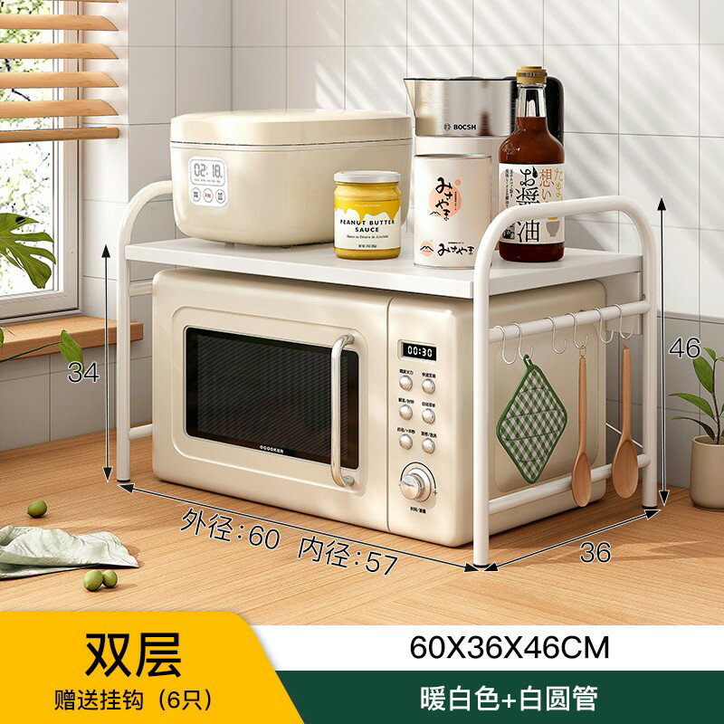 廚房置物架 置物架 微波爐置物架支架烤箱架子置物架檯面桌面電器電飯鍋廚房收納架子【MJ23599】