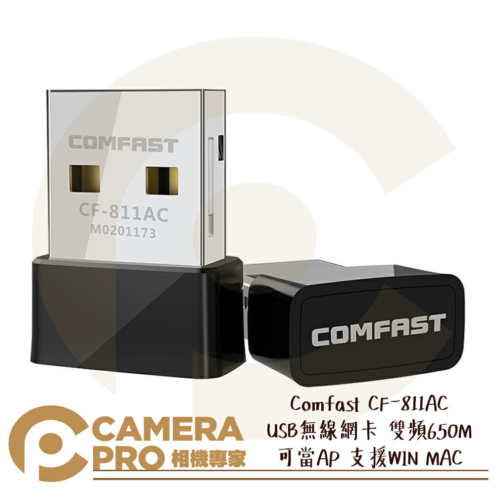 ◎相機專家◎ Comfast CF-811AC USB無線網卡 雙頻650M 可當AP 支援WIN MAC 更勝小米隨身WIFI