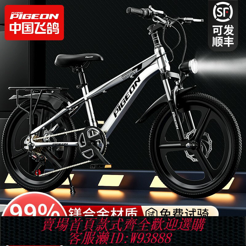 {臺灣公司貨 可打統編}飛鴿兒童自行車男孩6-12到8-10到15歲青少年中學生女孩變速山地車