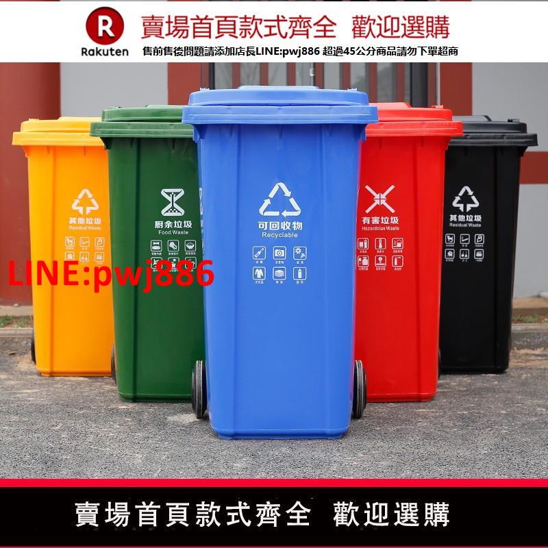 【臺灣公司優質服務】240L升戶外環衛大號商用垃圾桶廚房專用帶蓋腳踏分類公共場合工業