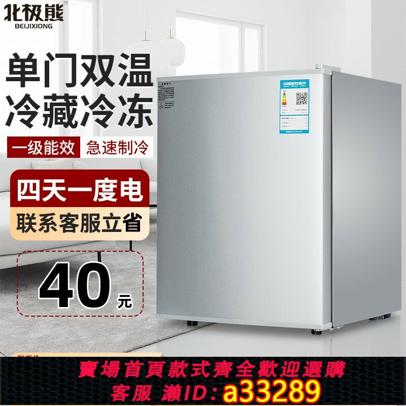 【臺灣公司 可開發票】一級能效嵌入式小冰箱家用小型迷你宿舍出租房辦公室冷藏冷凍保鮮