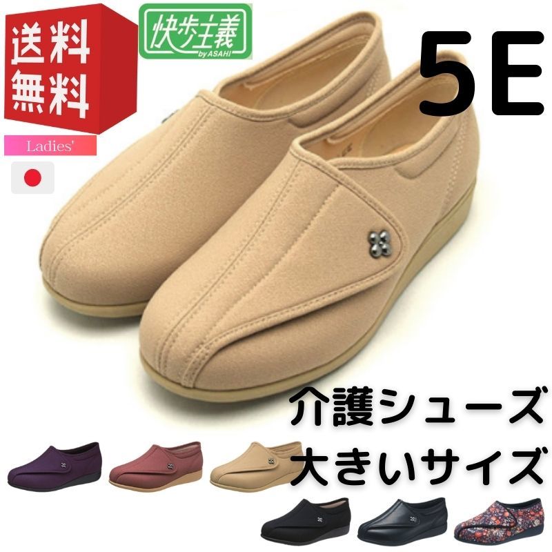 日本【ASAHI】快步主義健康機能輕便散步鞋-防跌設計 L011(21.5-25cm) 5E 寬楦頭版