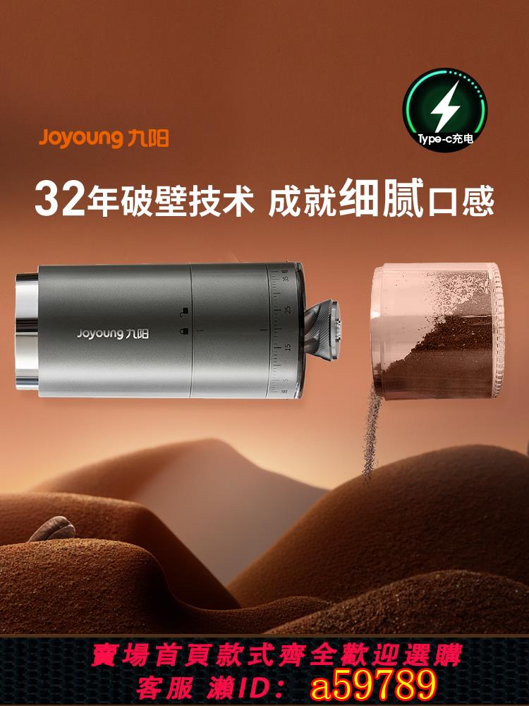 【臺灣公司 可打統編】九陽磨豆機咖啡豆研磨機一體咖啡機電動家用手磨多功能磨粉料理機