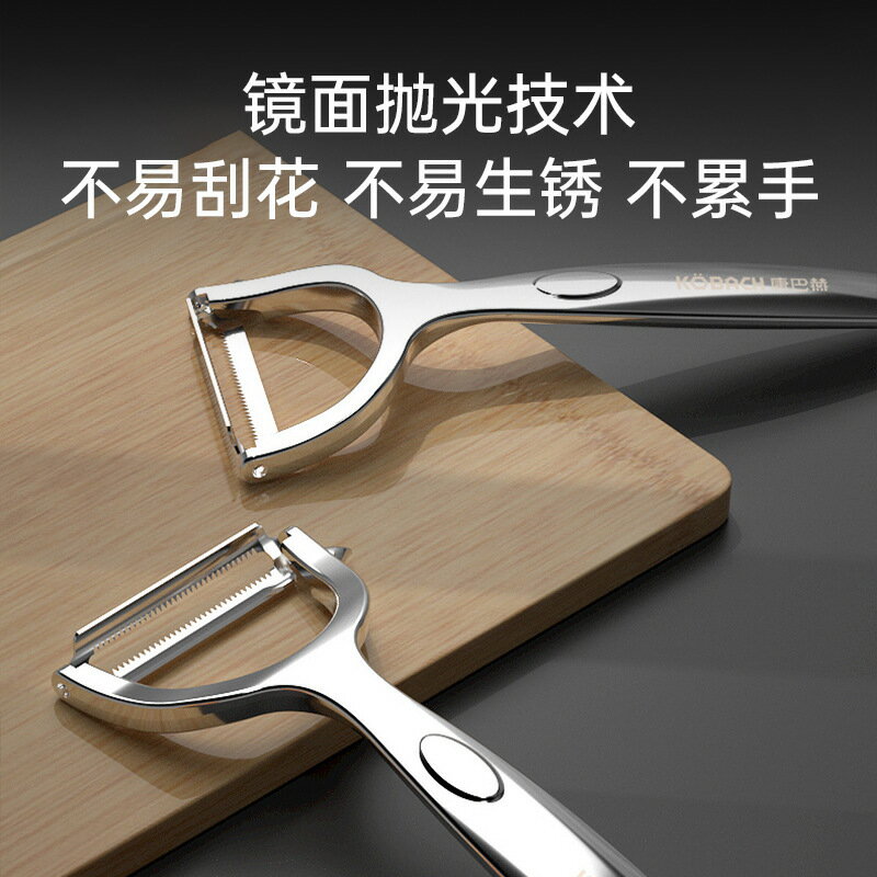 臺灣公司貨/可開票 削皮刀不銹鋼多功能水果刀瓜刨刮皮器家用土豆刨子神器