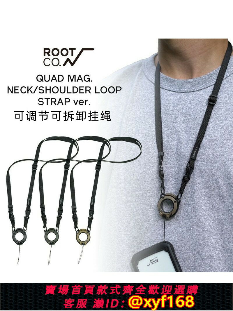 {臺灣公司貨 可打統編}日本root co多功能手機掛繩掛脖可拆卸指環扣可調節磁力掛扣戶外