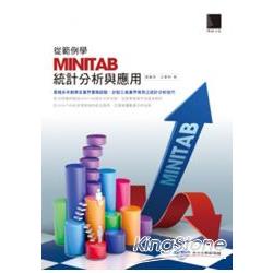 從範例學MINITAB統計分析與應用(附CD)