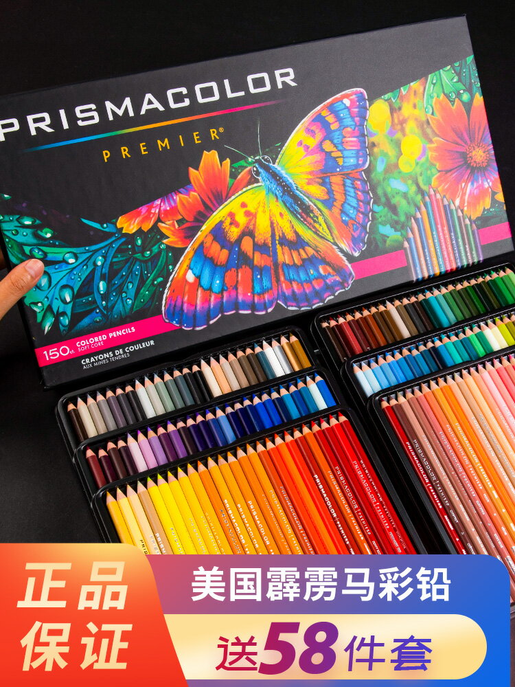 美國三福霹靂馬官方油性彩鉛24色48色72色132色150色學生用單支白色專業手繪繪畫鉛筆畫畫美術用品旗艦店套裝