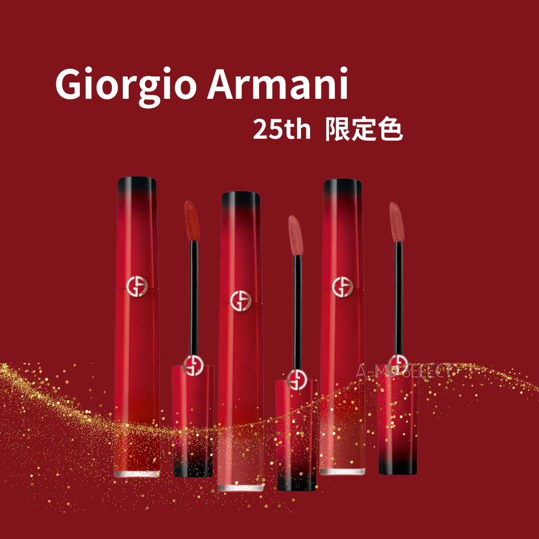 【Giorgio Armani】亞曼尼 GA奢華絲絨訂製唇萃 25週年限定色 206# 214# 321# 200# 405#｜618早鳥購 享最高折1618