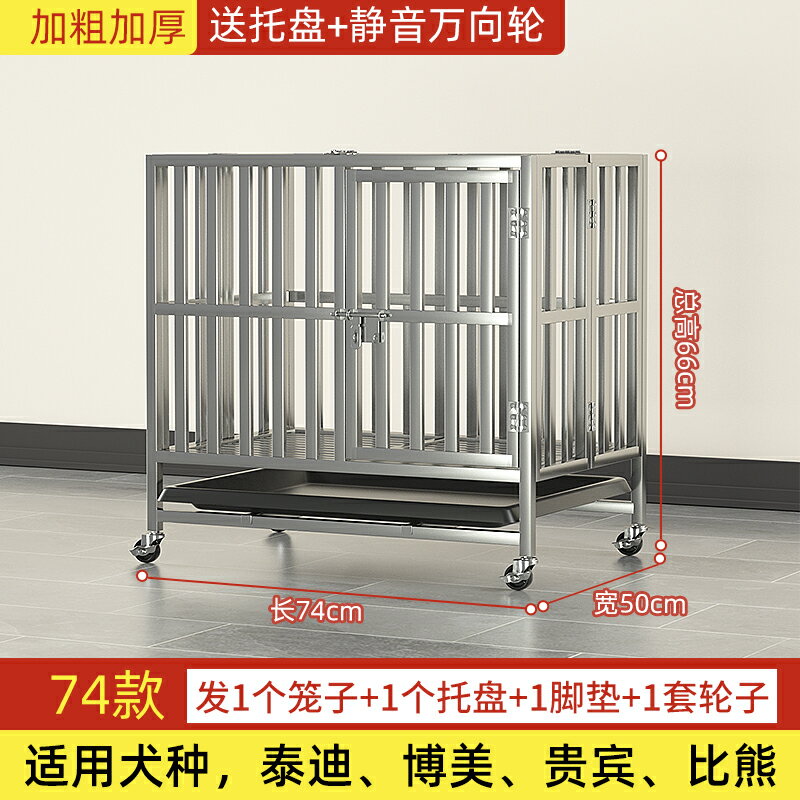 【超多款式咨詢客服】不銹鋼折疊狗籠子大中小型犬金毛哈士奇邊牧猛犬專用特大號帶廁所 6