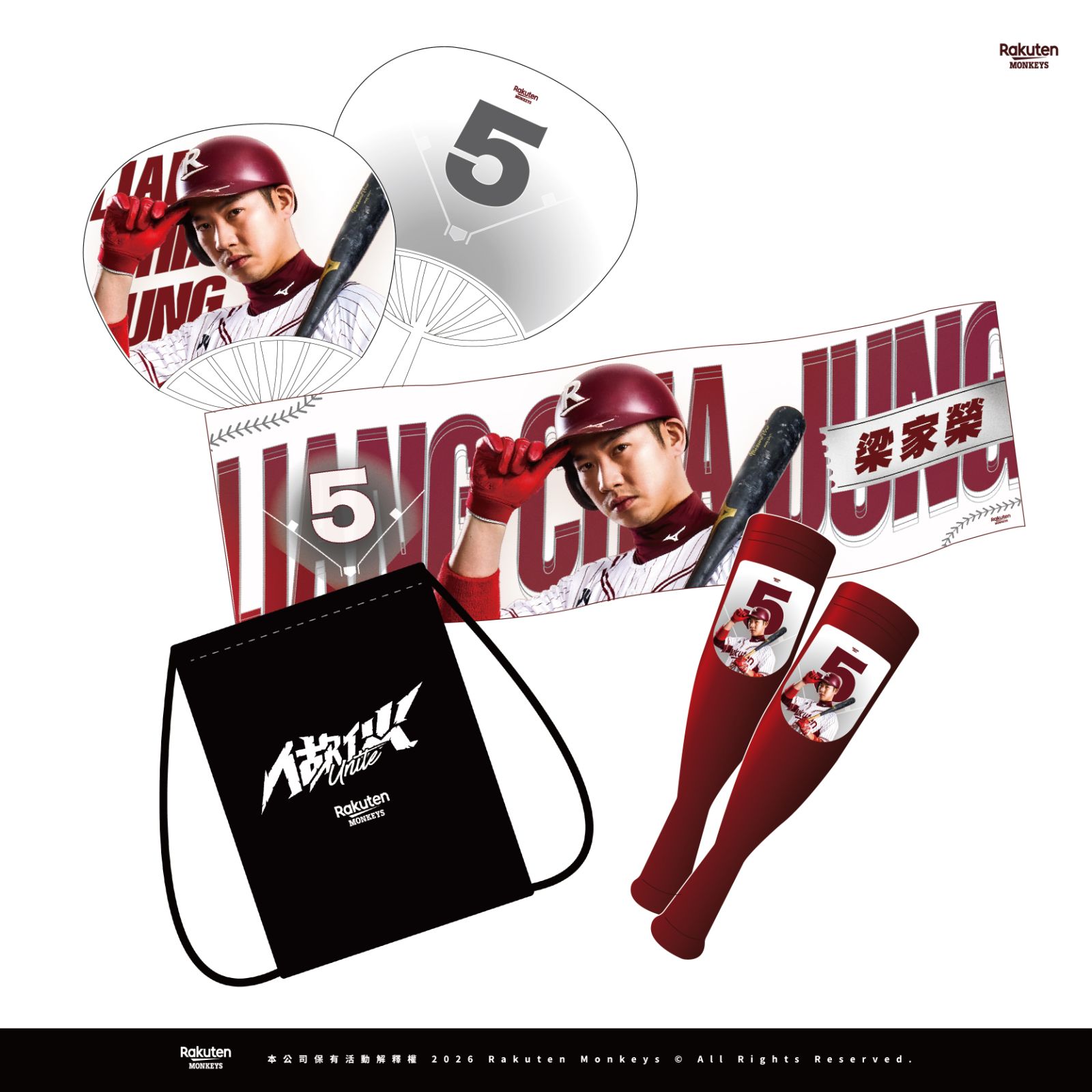 【預購】2026 球員開季應援組 (03/18起陸續出貨)