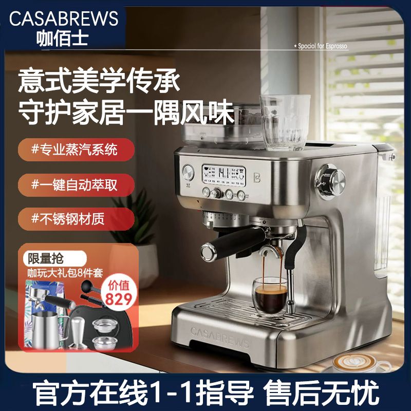 【最低價】【公司貨】CASABREWS咖佰士咖啡機商用小型半自動意式家用專業現磨奶茶店