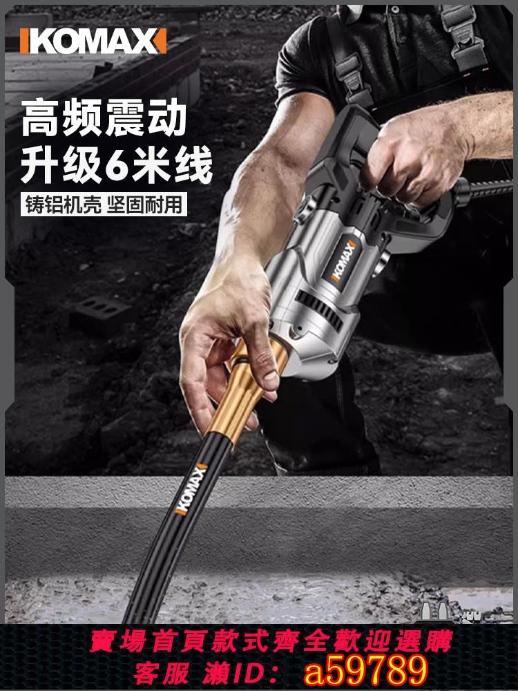 【臺灣公司 可打統編】水泥振動棒220V手提式工業級工地混凝土震動器建築工程小型振搗棒